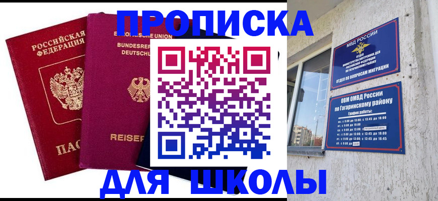 пропишу в квартире в Бугуруслане