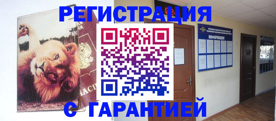 регистрация для дет. сада в Бугуруслане