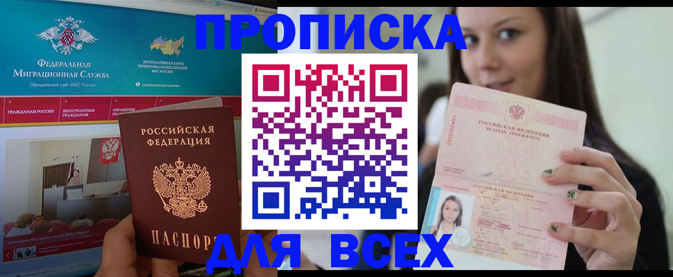 пропишу в квартире в Бугуруслане