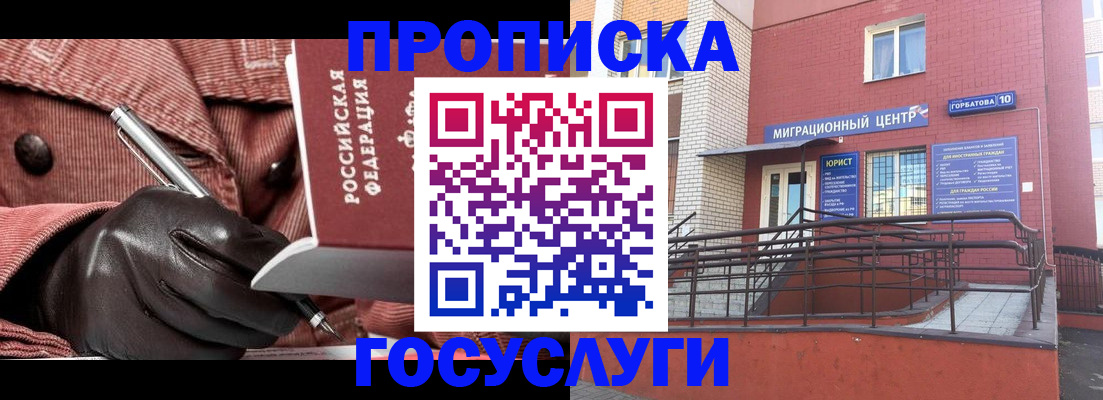 временная регистрация госуслуги в Бугуруслане