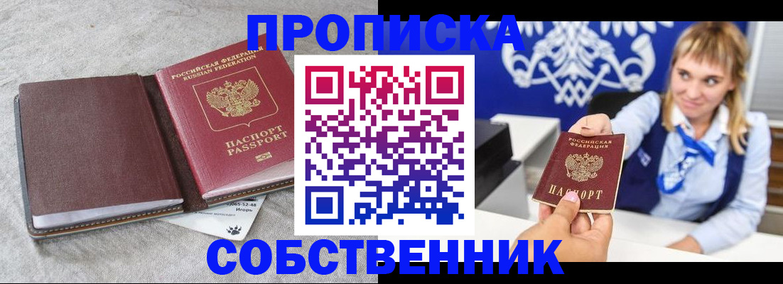 пропишу в квартире в Бугуруслане