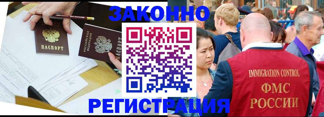 прописка паспорт в Бугуруслане