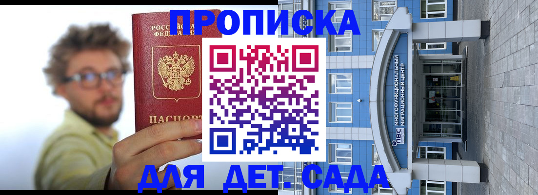 прописка от собственника в Бугуруслане