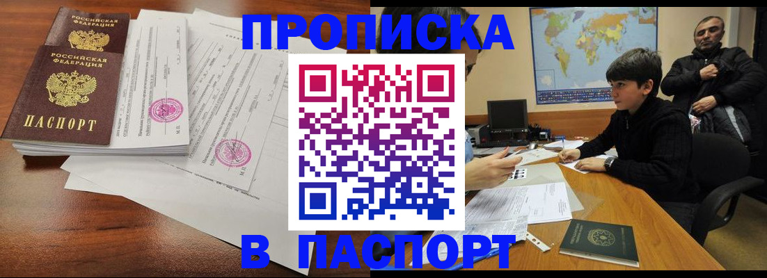 временная регистрация адрес в Бугуруслане